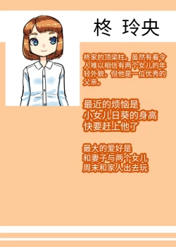 Page 42 of Futanari Kazoku no Papa Chiryou Nisshi _Mama no Turn~