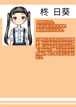 Page 44 of Futanari Kazoku no Papa Chiryou Nisshi _Mama no Turn~