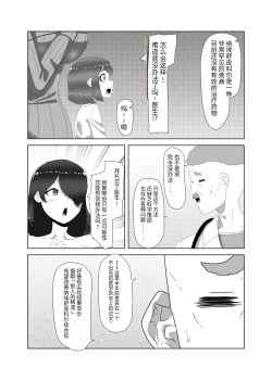 Page 7 of Futanari Kazoku no Papa Chiryou Nisshi _Mama no Turn~