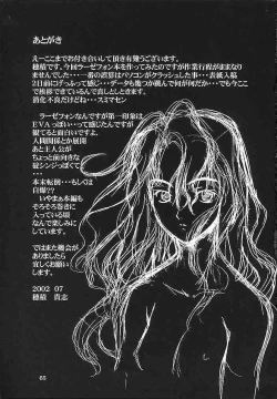 Page 64 of Blue Blood