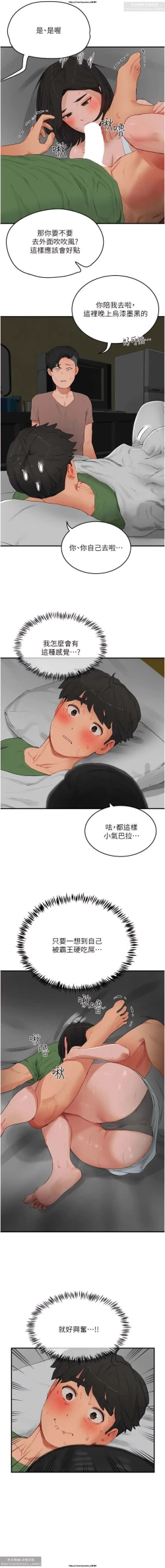 Page 107 of 夏日深處 51-75话