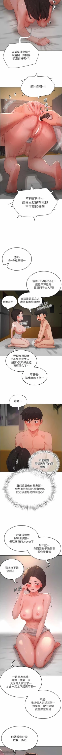 Page 129 of 夏日深處 51-75话