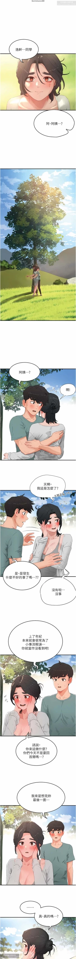 Page 148 of 夏日深處 51-75话