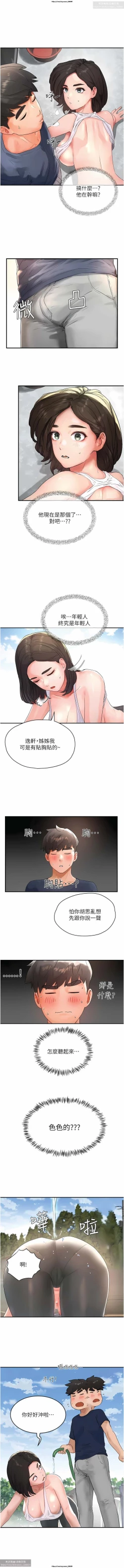 Page 14 of 夏日深處 51-75话