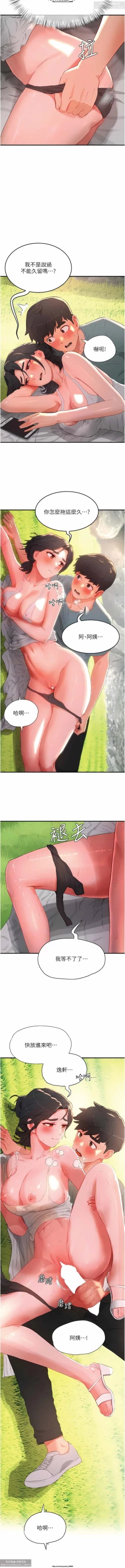 Page 157 of 夏日深處 51-75话