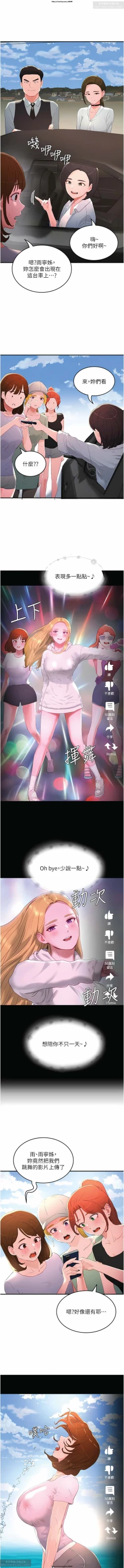 Page 174 of 夏日深處 51-75话