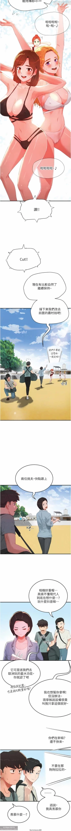 Page 179 of 夏日深處 51-75话