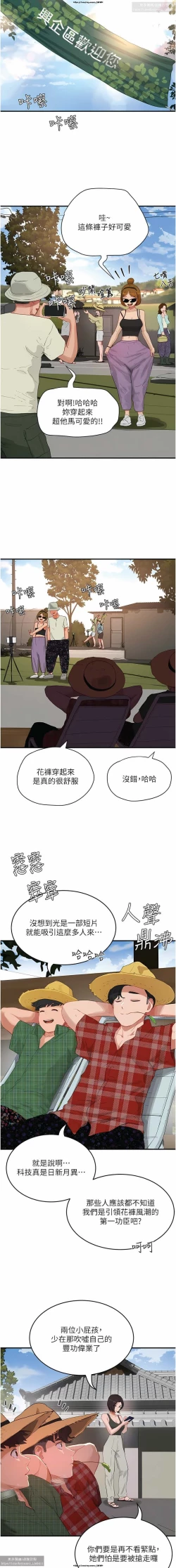 Page 185 of 夏日深處 51-75话