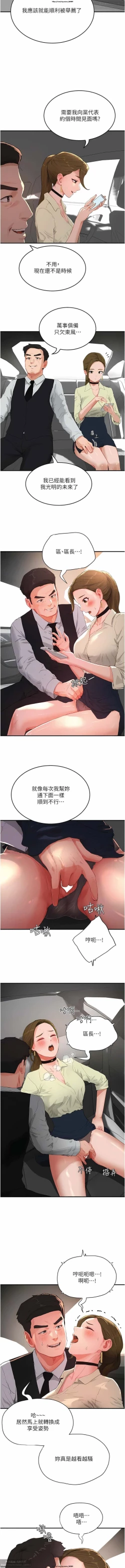 Page 188 of 夏日深處 51-75话