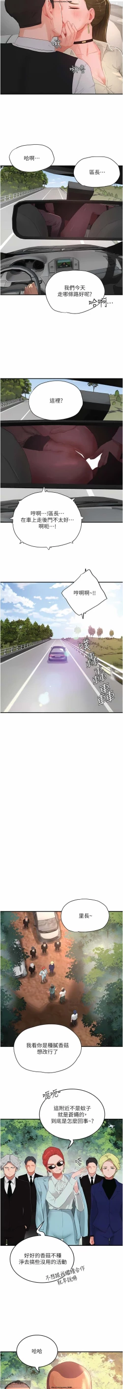 Page 189 of 夏日深處 51-75话