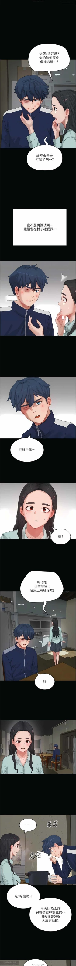 Page 202 of 夏日深處 51-75话