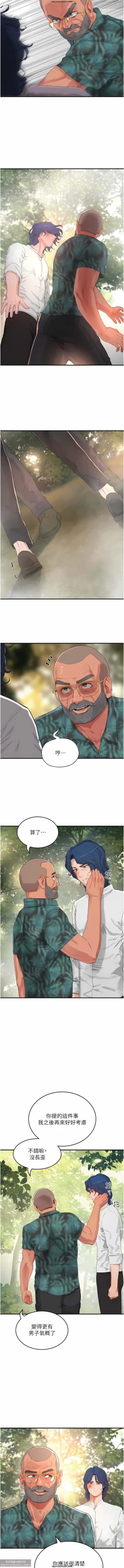 Page 204 of 夏日深處 51-75话