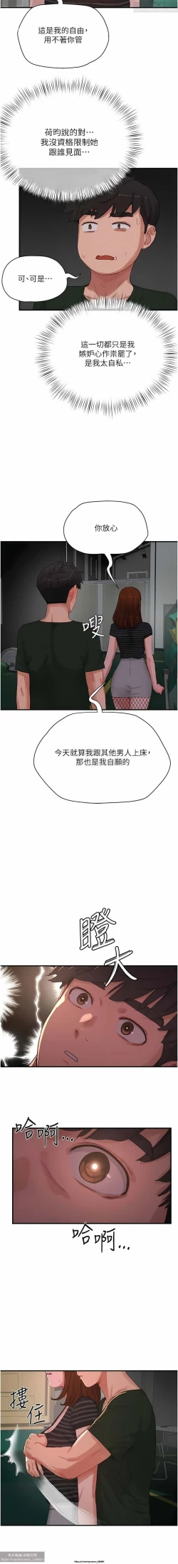 Page 222 of 夏日深處 51-75话