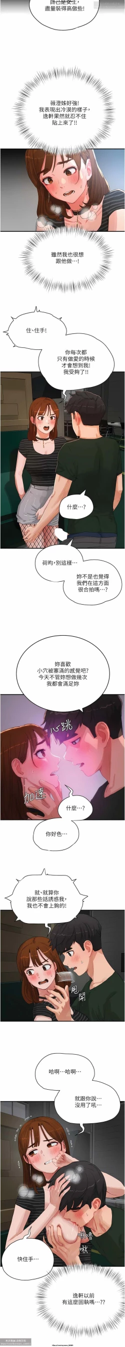 Page 224 of 夏日深處 51-75话