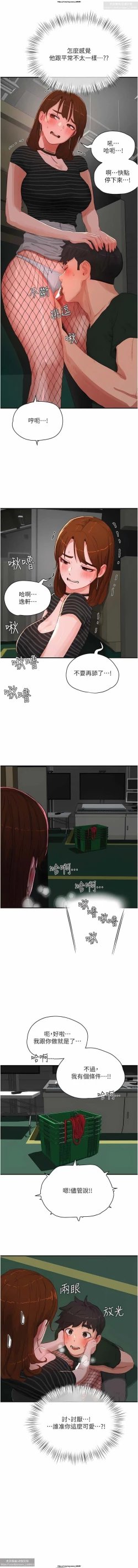 Page 225 of 夏日深處 51-75话