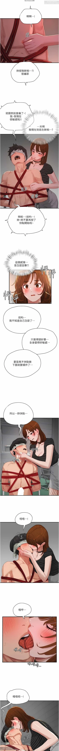 Page 227 of 夏日深處 51-75话