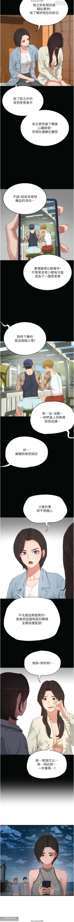 Page 232 of 夏日深處 51-75话