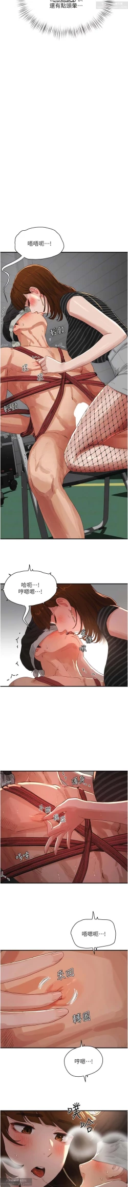 Page 235 of 夏日深處 51-75话