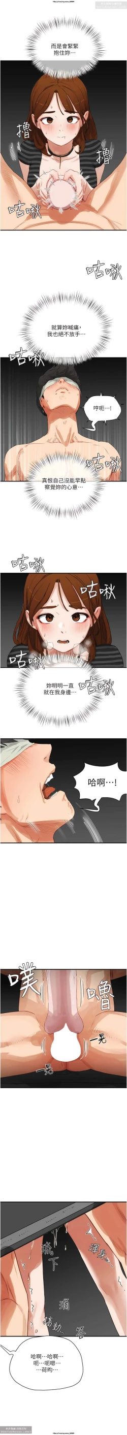 Page 245 of 夏日深處 51-75话