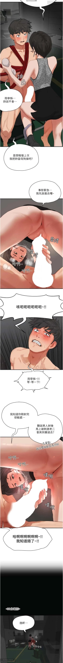 Page 247 of 夏日深處 51-75话