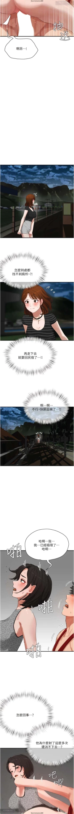 Page 254 of 夏日深處 51-75话