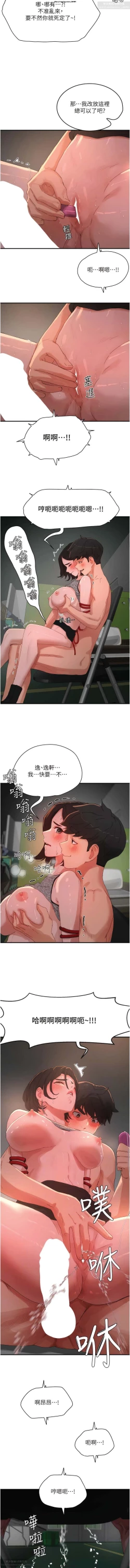 Page 258 of 夏日深處 51-75话