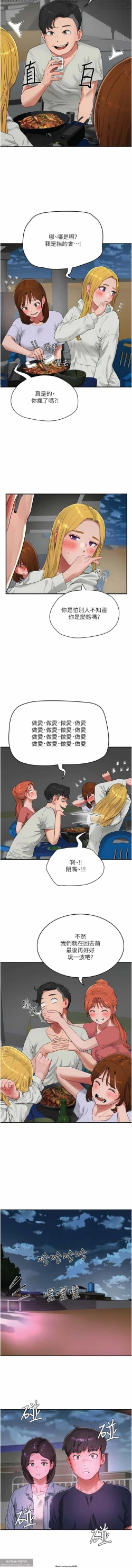 Page 25 of 夏日深處 51-75话