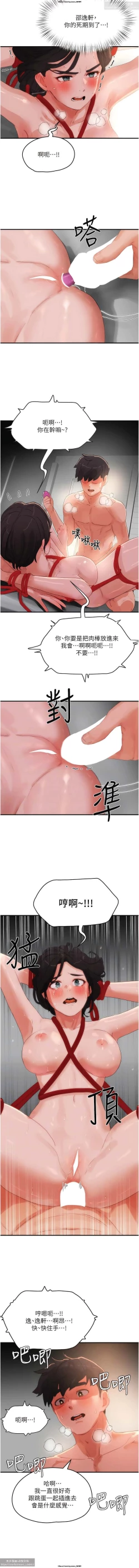 Page 266 of 夏日深處 51-75话