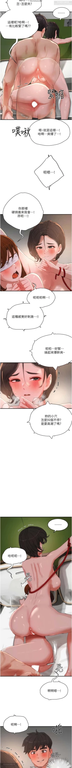 Page 284 of 夏日深處 51-75话