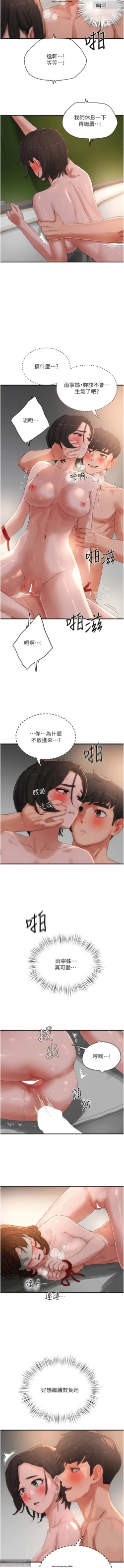 Page 285 of 夏日深處 51-75话