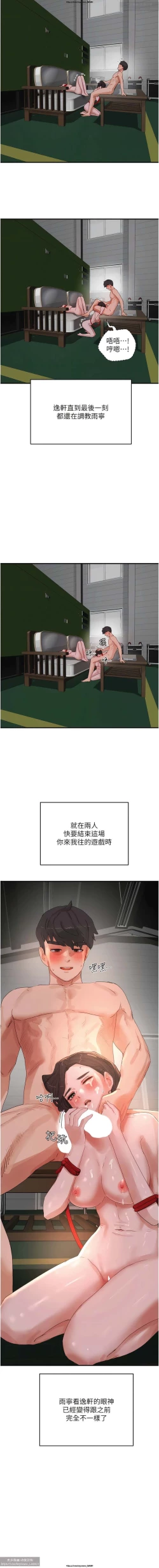 Page 291 of 夏日深處 51-75话