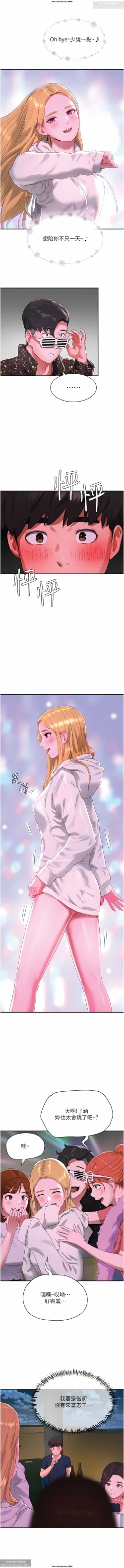 Page 29 of 夏日深處 51-75话