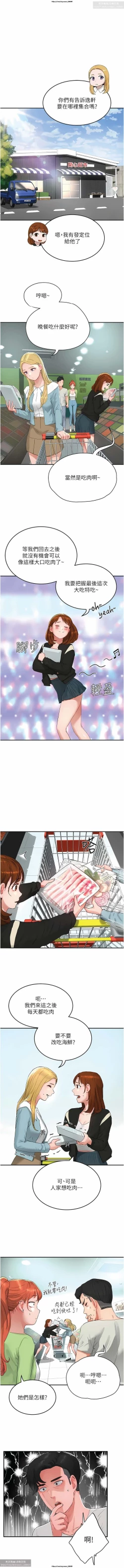 Page 2 of 夏日深處 51-75话