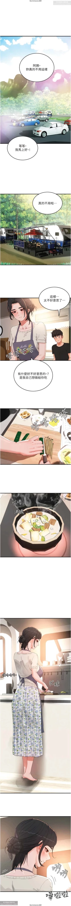 Page 308 of 夏日深處 51-75话