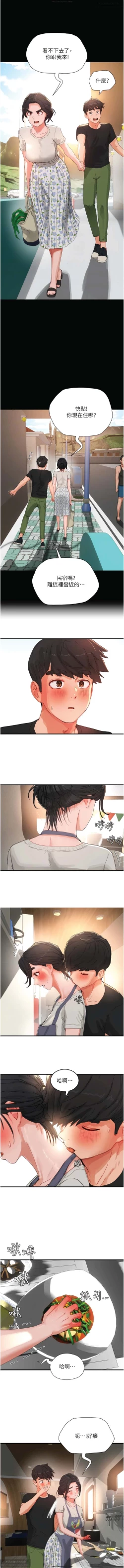 Page 311 of 夏日深處 51-75话