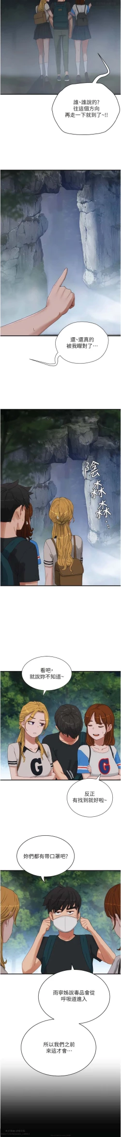 Page 315 of 夏日深處 51-75话