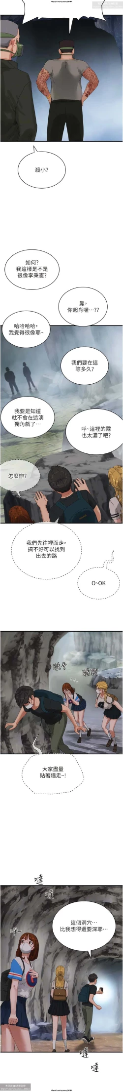 Page 318 of 夏日深處 51-75话