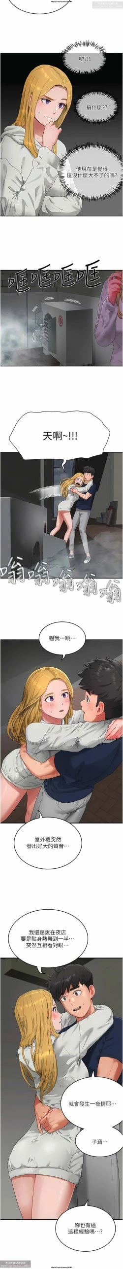 Page 40 of 夏日深處 51-75话