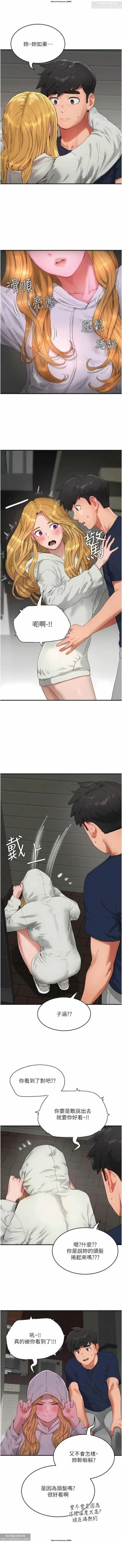 Page 42 of 夏日深處 51-75话