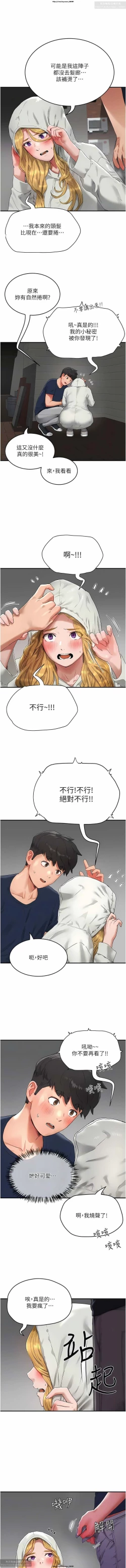 Page 43 of 夏日深處 51-75话