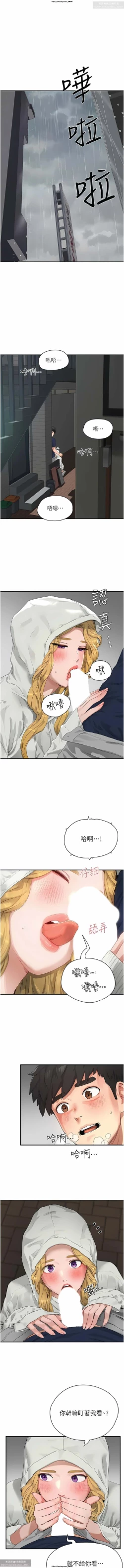 Page 48 of 夏日深處 51-75话