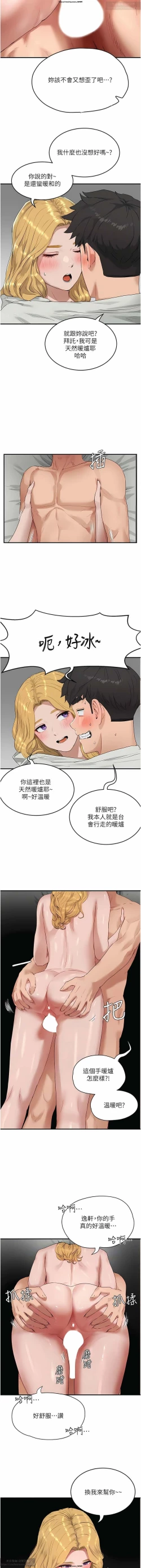 Page 53 of 夏日深處 51-75话