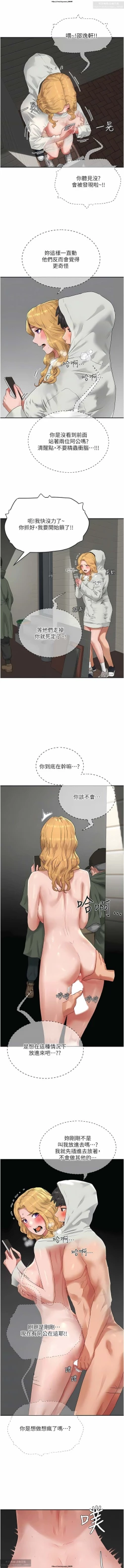 Page 57 of 夏日深處 51-75话