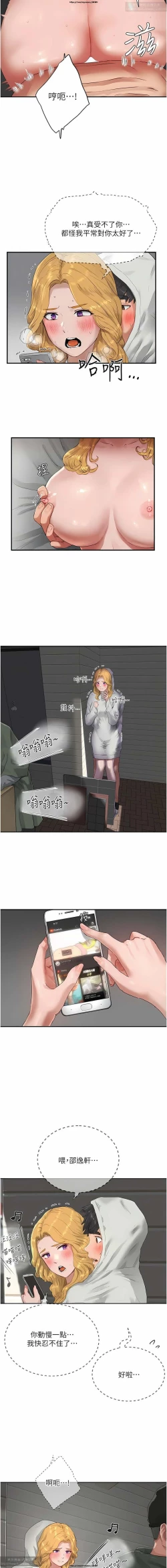 Page 58 of 夏日深處 51-75话