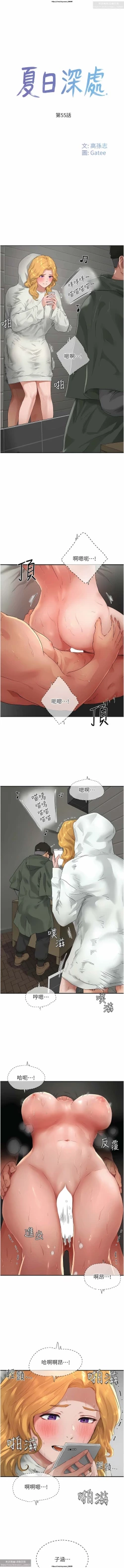 Page 60 of 夏日深處 51-75话