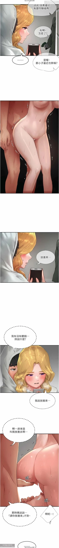 Page 62 of 夏日深處 51-75话