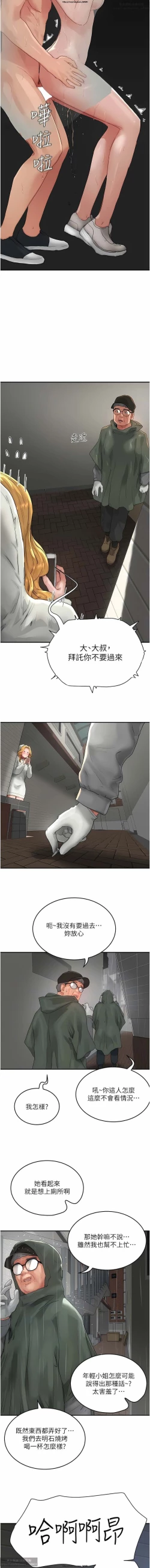 Page 65 of 夏日深處 51-75话