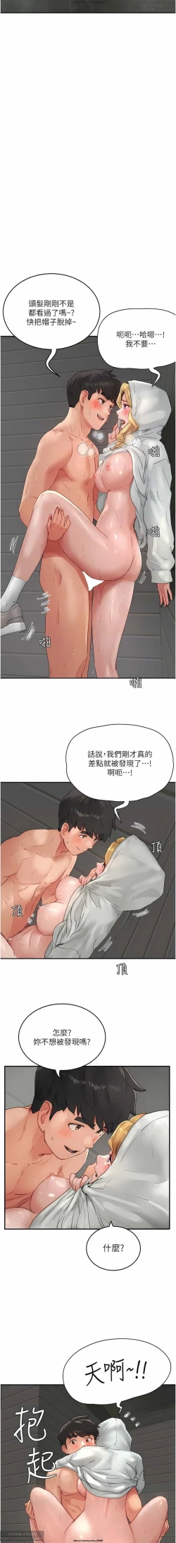 Page 68 of 夏日深處 51-75话