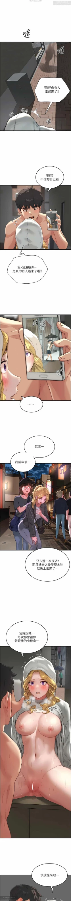 Page 71 of 夏日深處 51-75话