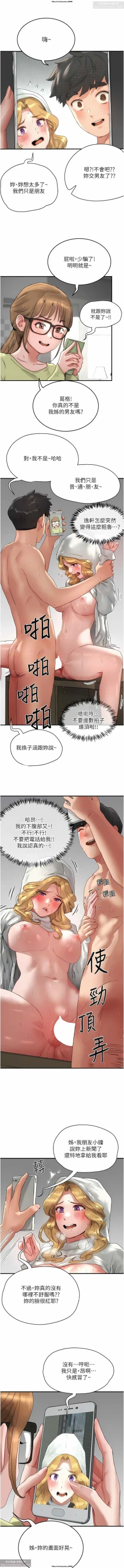 Page 77 of 夏日深處 51-75话